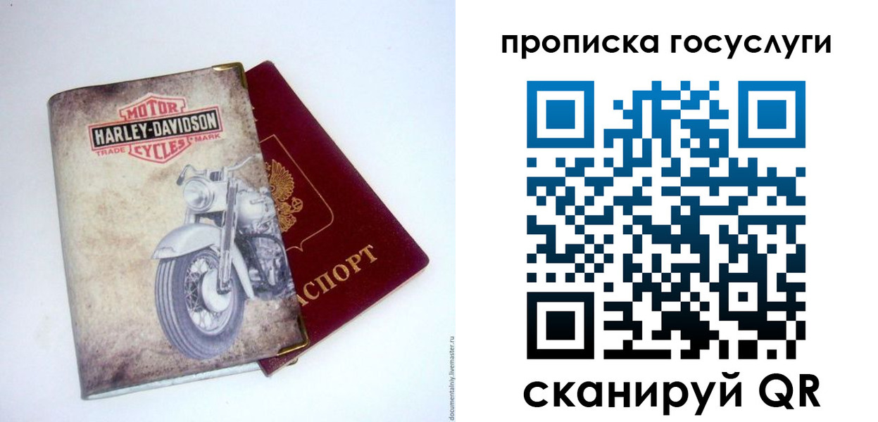 прописка для работы в Юрюзани