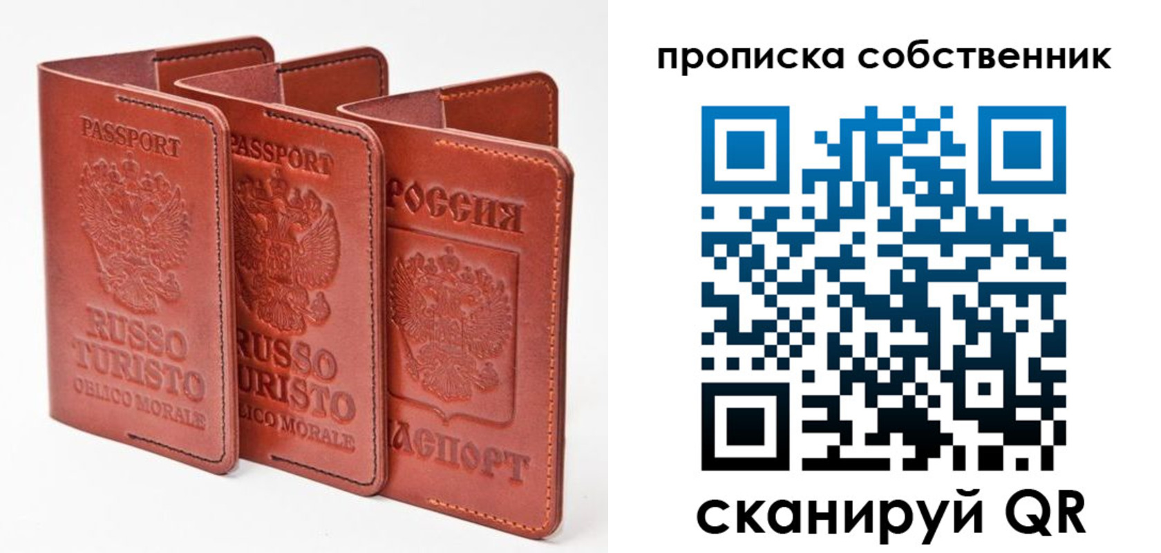 временная регистрация купить в Юрюзани