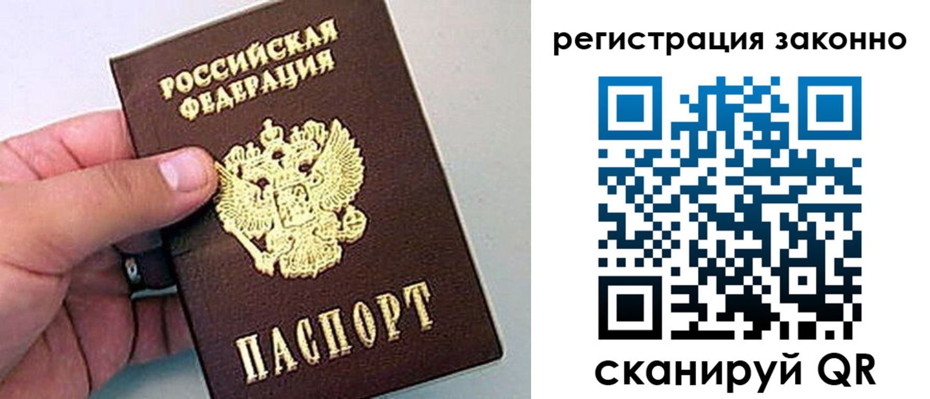 временная регистрация поиск в Юрюзани