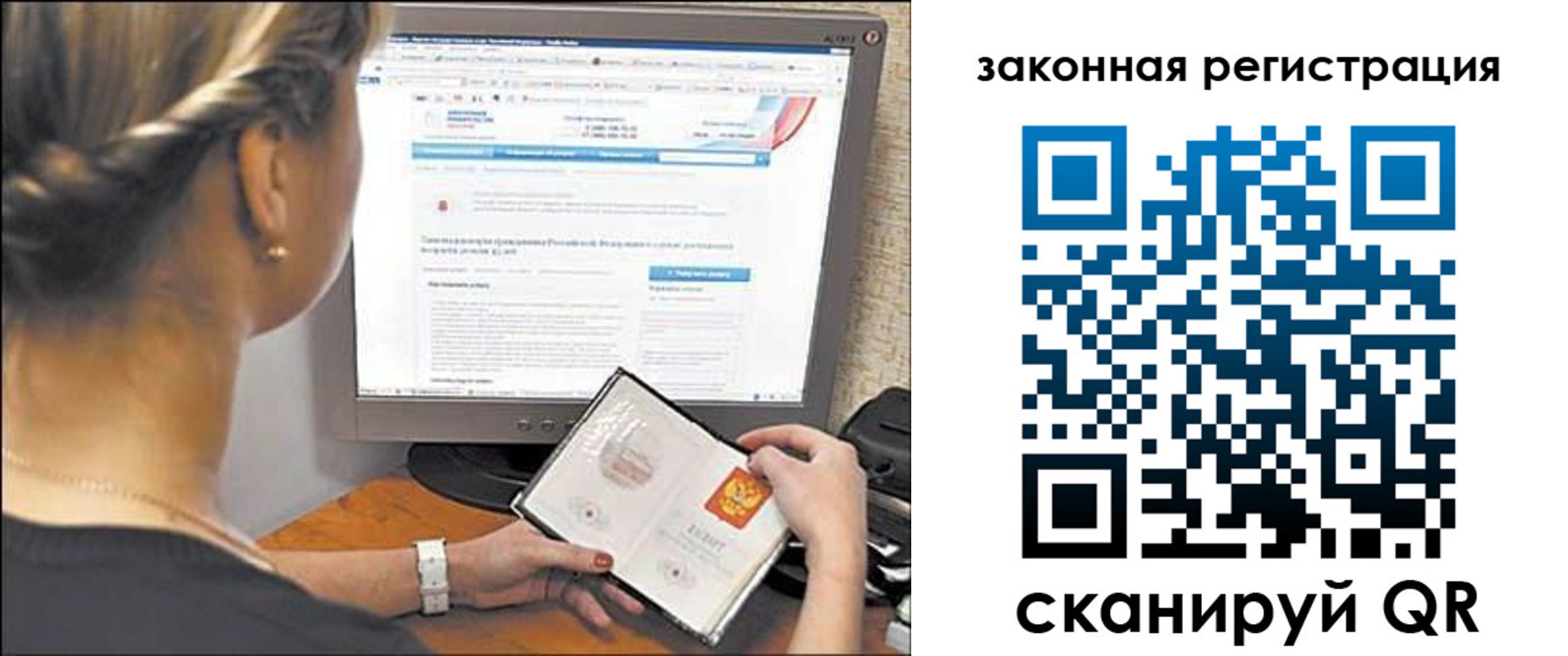 временная регистрация 2025 в Юрюзани