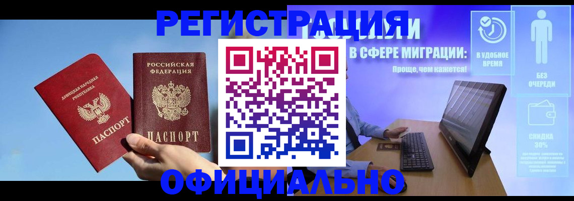 прописка для кредита в Юрюзани