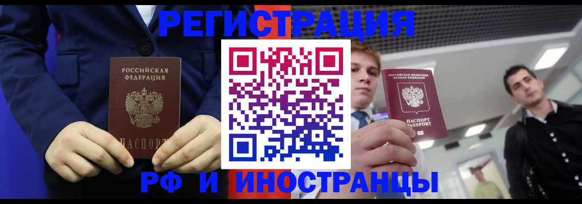 где прописаться в Юрюзани