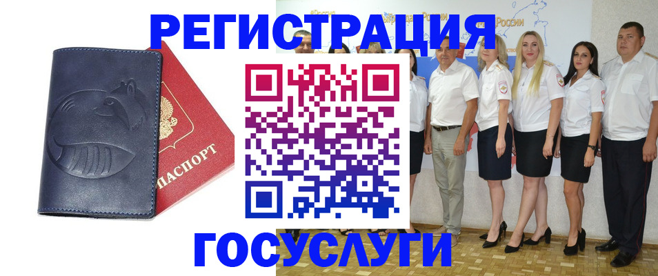 временная регистрация для всех в Юрюзани