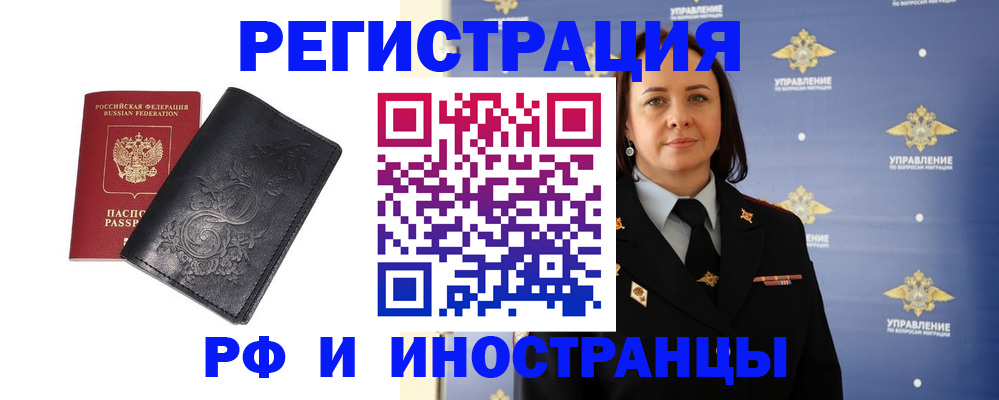 временная регистрация адрес в Юрюзани