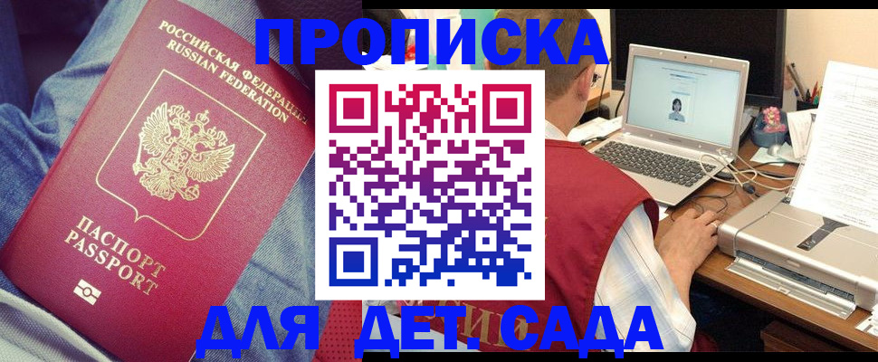 временная регистрация законно в Юрюзани