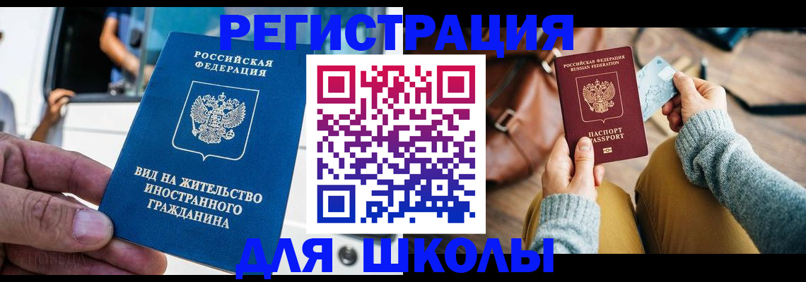 где прописаться в Юрюзани