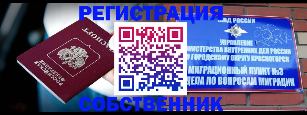 прописка иностранных граждан в Юрюзани